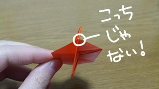 風船の折り方手順12-2
